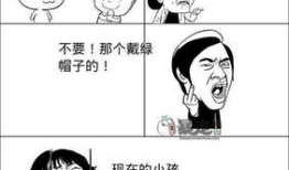 内涵漫画大全,内涵漫画大全精选集